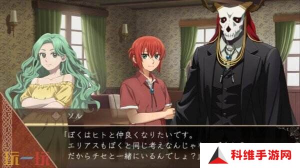 《魔法使的新娘 盛夏之幻与梦想之旅》第二弹宣传片公布