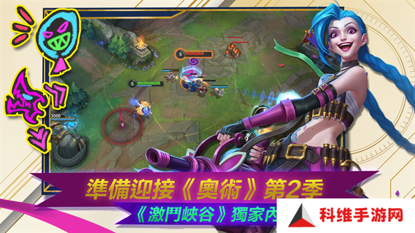 LOL手游美服