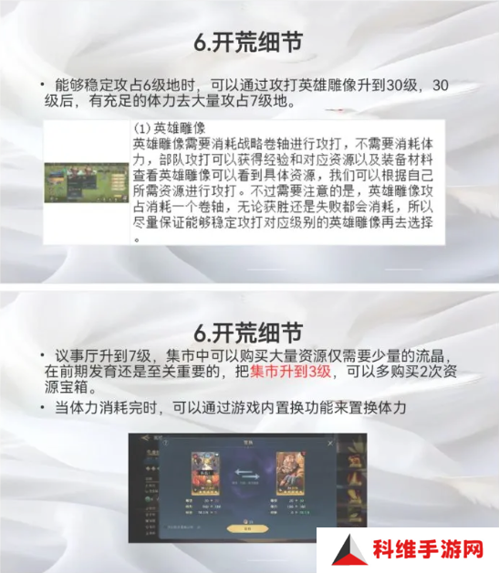 荒野国度攻略大全   保姆级对战心得图片17