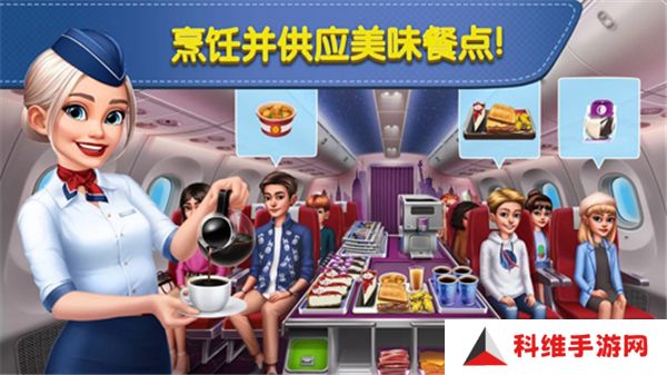 飞机大厨安卓版