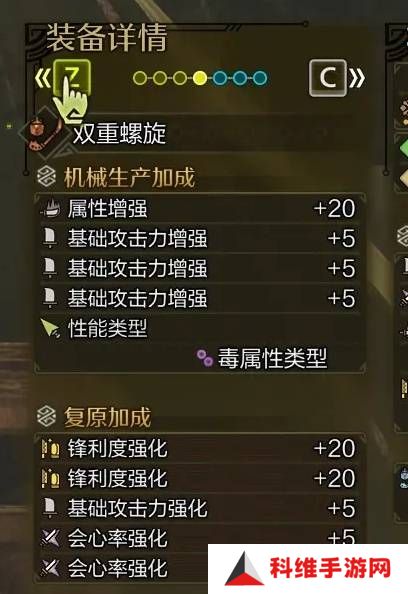 怪物猎人荒野虫棍怎么配装    毕业虫棍配装推荐图片4