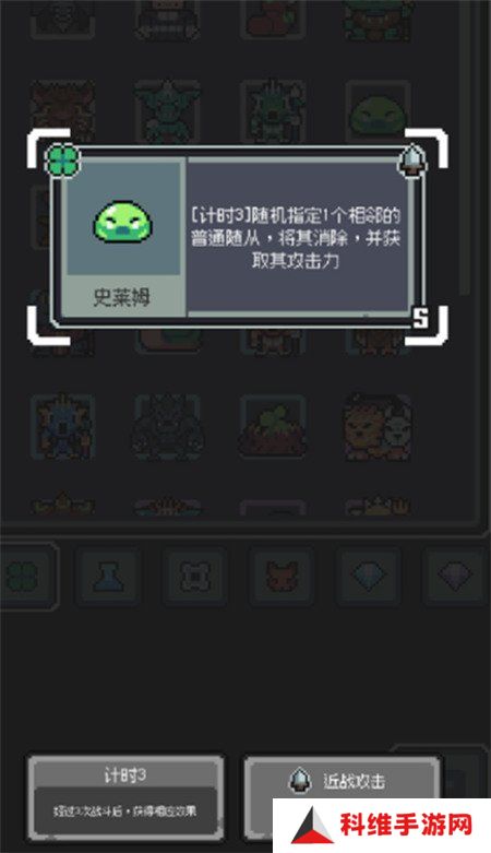 魔王终局史莱姆吞噬流怎么玩 史莱姆吞噬流玩法教学