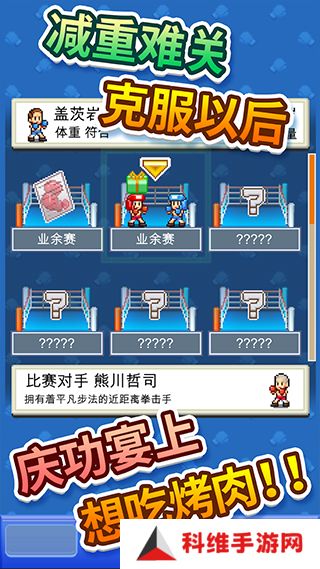 风云拳击物语debug版