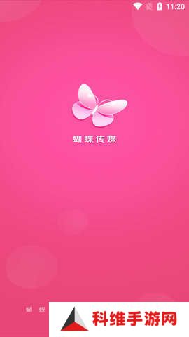 蝴蝶传媒app软件免费版