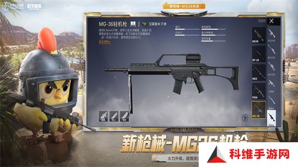 和平精英最新版