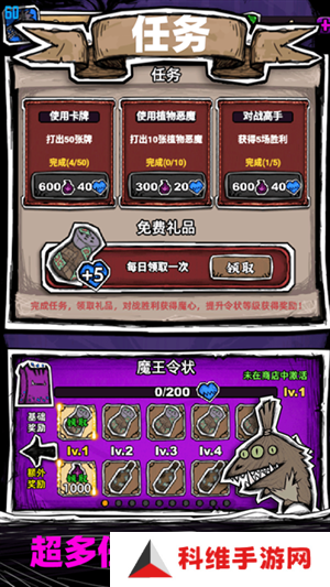 魔斗卡