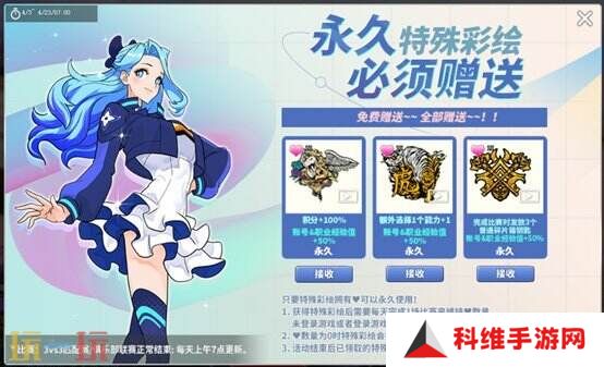 《街头篮球》春日踏青好礼不断 必须是永久赠永久特殊彩绘