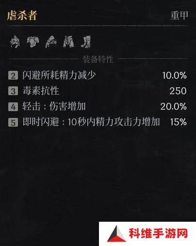 第一狂战士卡赞什么套装好   全部套装效果盘点图片30