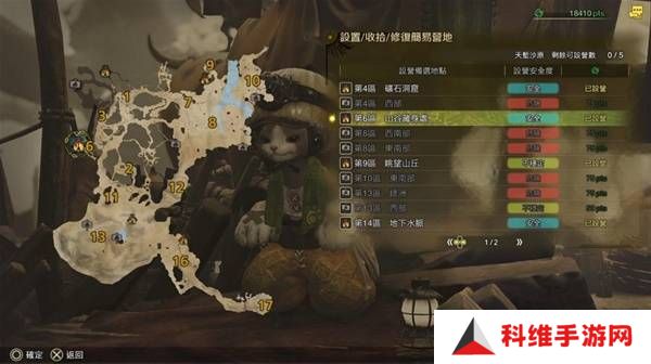怪物猎人荒野营地位置在哪   营地位置大全图片2