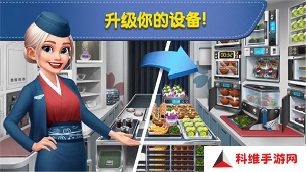 飞机大厨安卓版