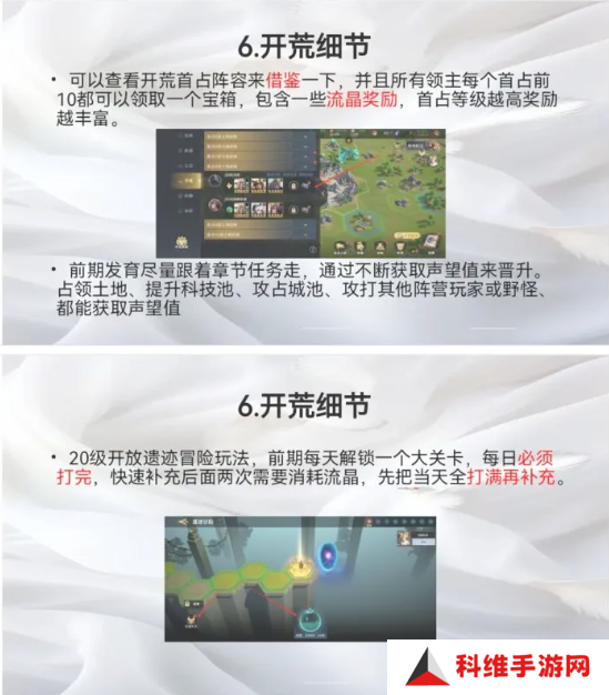荒野国度攻略大全   保姆级对战心得图片16