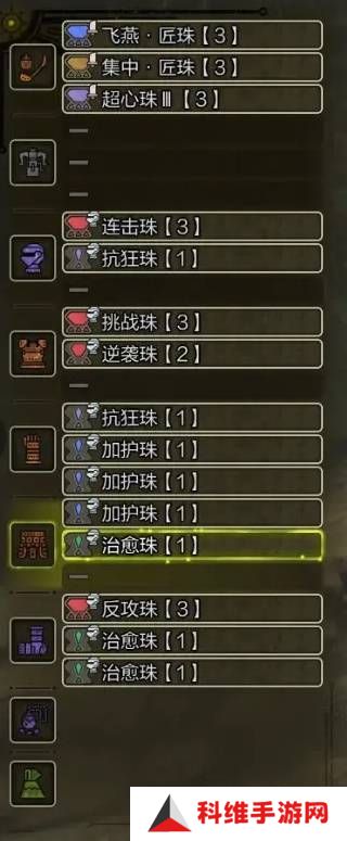 怪物猎人荒野虫棍怎么配装    毕业虫棍配装推荐图片3