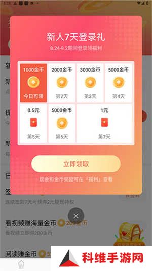 红果免费短剧app使用教程1