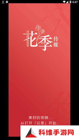 花季视频