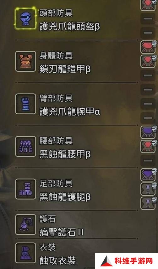 怪物猎人荒野防具推荐   防具搭配武器推荐图片4