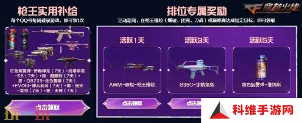 CF穿越火线愚人节专场主题活动开启！金色小号限时领取！