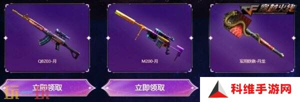 CF穿越火线愚人节专场主题活动开启！金色小号限时领取！