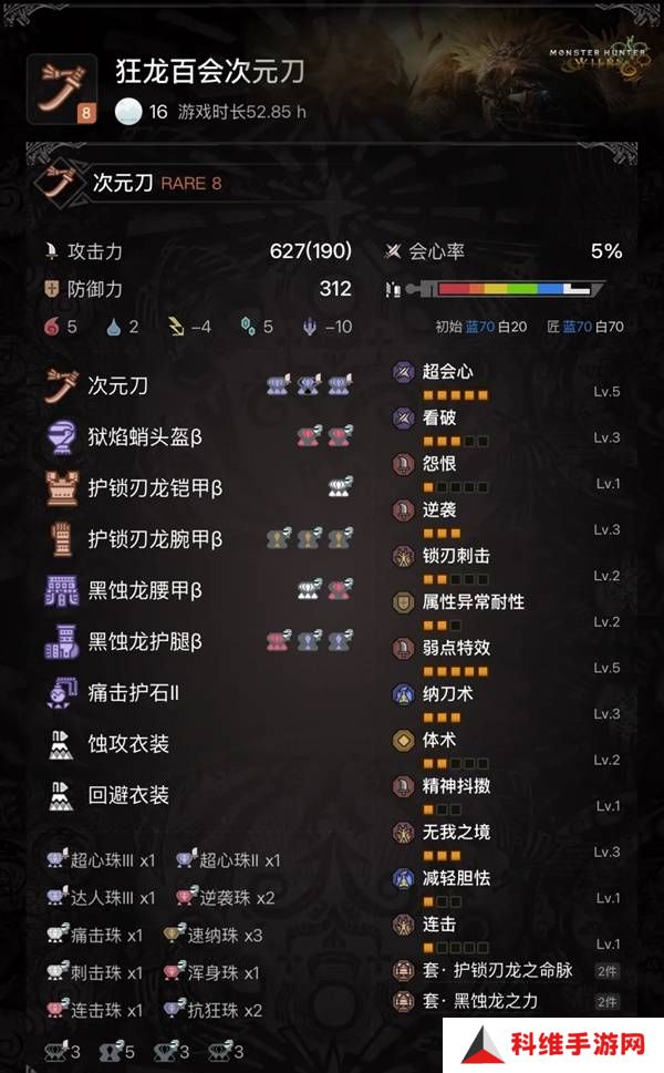 怪物猎人荒野太刀攻略 太刀配装|出招表|升级路线盘点