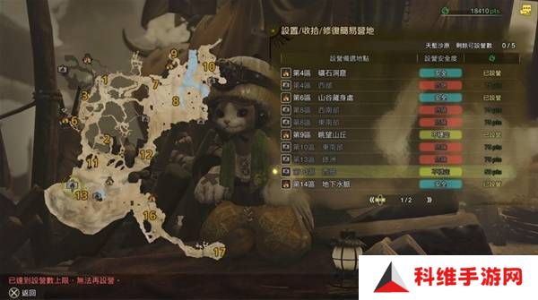 怪物猎人荒野营地位置在哪   营地位置大全图片8