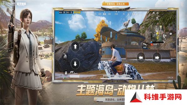 和平精英最新版