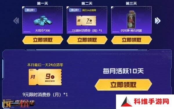 CF穿越火线4月灵狐的约定再度来袭！源·金色蔷薇免费领！