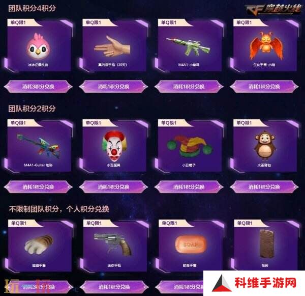 CF穿越火线愚人节专场主题活动开启！金色小号限时领取！