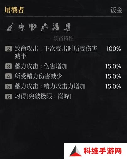第一狂战士卡赞什么套装好   全部套装效果盘点图片6