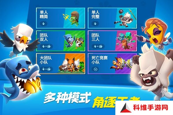 动物王者国际服最新版2024