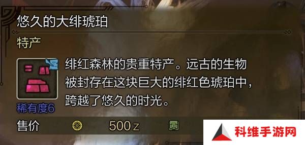 怪物猎人荒野稀有特产怎么获得    稀有特产获取方法盘点图片5