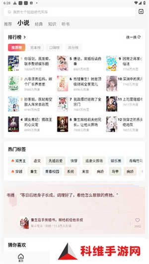 红果免费短剧app使用教程3