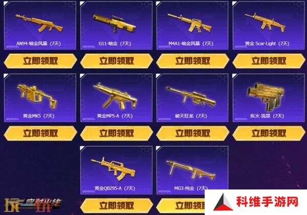 CF穿越火线4月灵狐的约定再度来袭！源·金色蔷薇免费领！