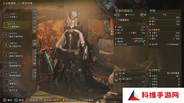 怪物猎人荒野防具推荐   防具搭配武器推荐图片8