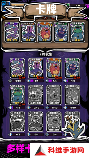 魔斗卡