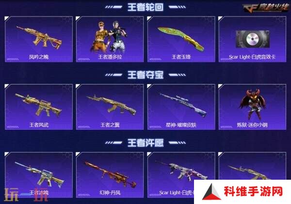 CF穿越火线4月灵狐的约定再度来袭！源·金色蔷薇免费领！