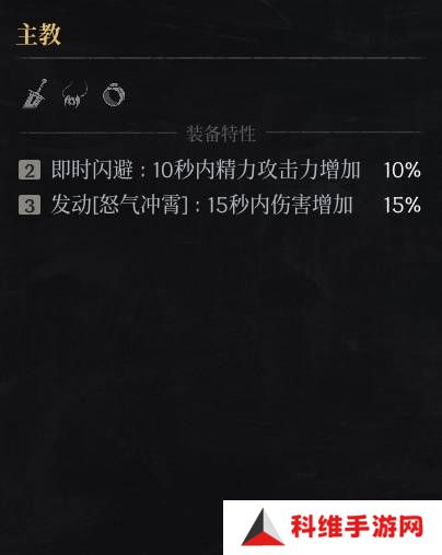 第一狂战士卡赞什么套装好   全部套装效果盘点图片46