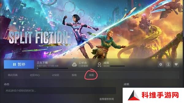 双影奇境好友通行证可以给几个人 好友通行证怎么无法下载