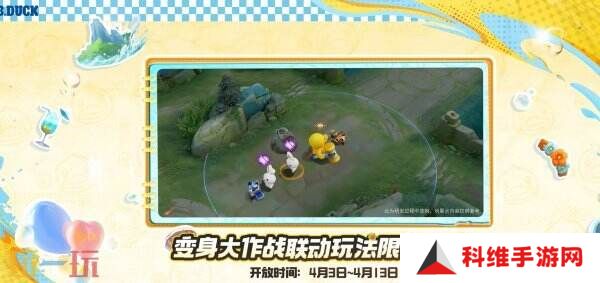 王者荣耀小黄鸭联动皮肤【苏烈-春野闲踪】公布！限时免费兑换！