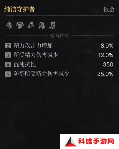 第一狂战士卡赞什么套装好   全部套装效果盘点图片12