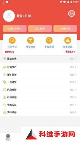 哇哇影视去广告纯净版 6.0.0 安卓版
