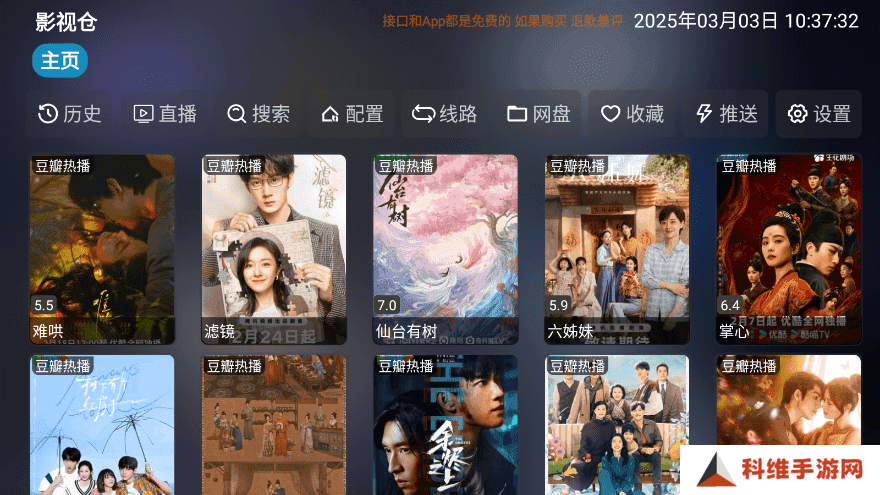 影视仓电视盒子TV版怎么用