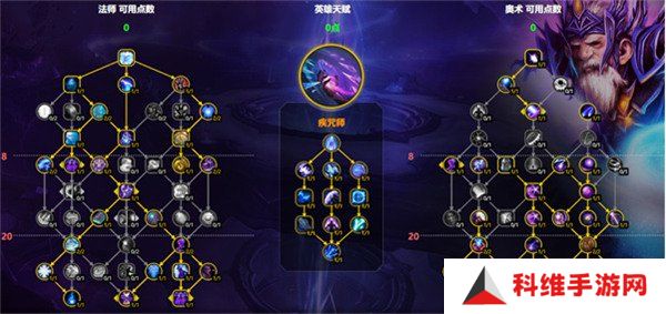 魔兽世界奥法天赋怎么点 奥法天赋加点推荐11.0