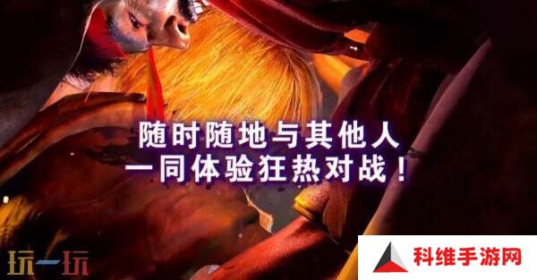 《街头霸王6》将于6月5日登陆Switch2平台