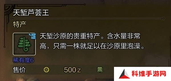 怪物猎人荒野稀有特产怎么获得    稀有特产获取方法盘点图片3