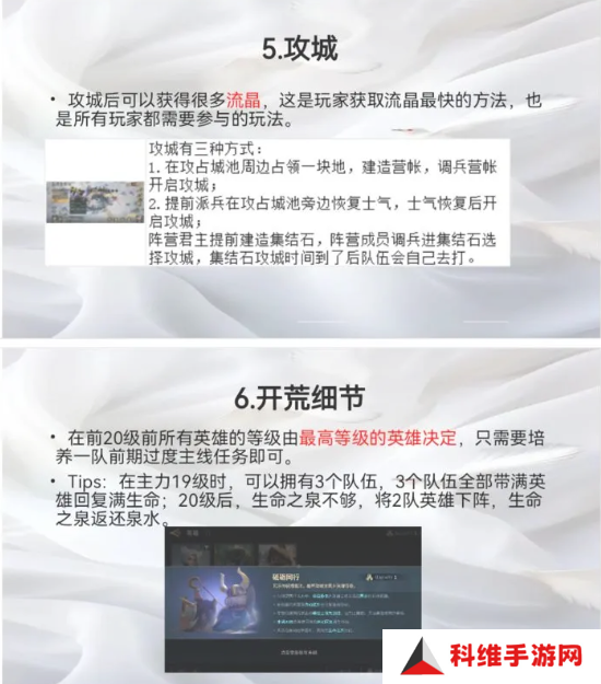 荒野国度攻略大全   保姆级对战心得图片15