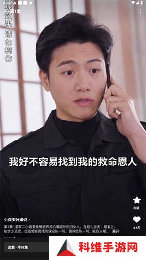 红果免费短剧app使用教程2