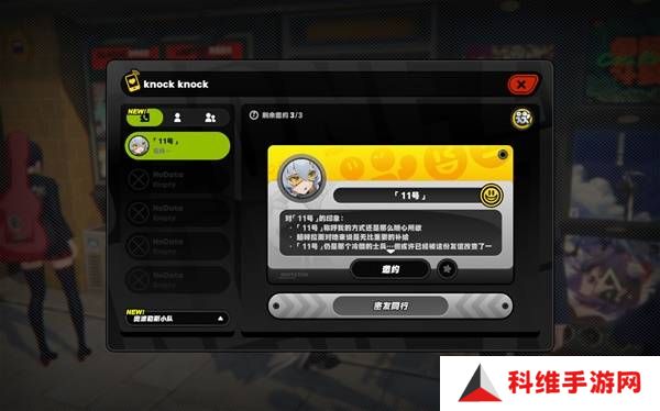 绝区零11号逸趣事件触发攻略   所有11号逸趣事件盘点图片12