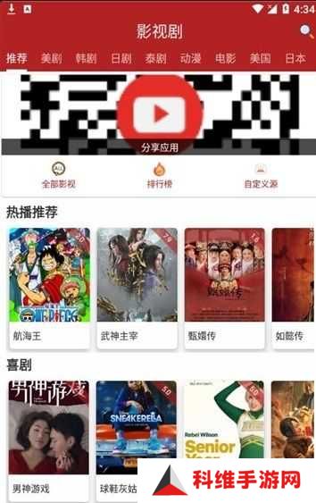 全剧得影视app安卓版