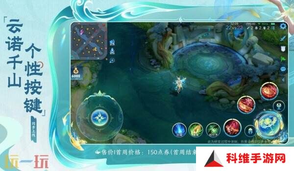 王者荣耀首个发育路FMVP皮肤上线！【公孙离-云诺千山】公布！