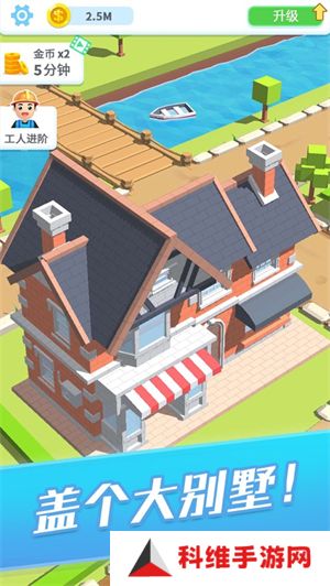 疯狂搬砖人
