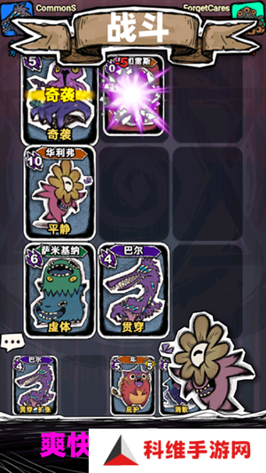 魔斗卡